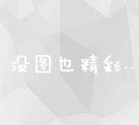 高效通信工具：一站式短信平台服务与解决方案